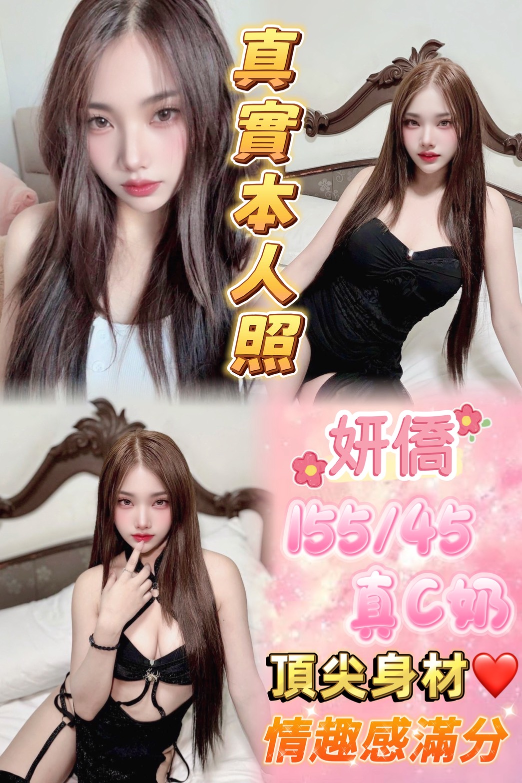 大學生 台中 怡丞 胸圍36D 身高166